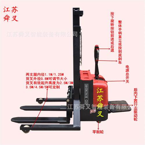 1T4M支腿1.25米宽电动堆垛车液压叉车站驾式电动堆高搬运机