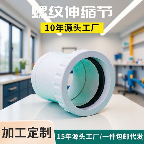 亚昌PVC排水伸缩节 厂家批发规格齐全螺纹伸缩节加长型伸缩节