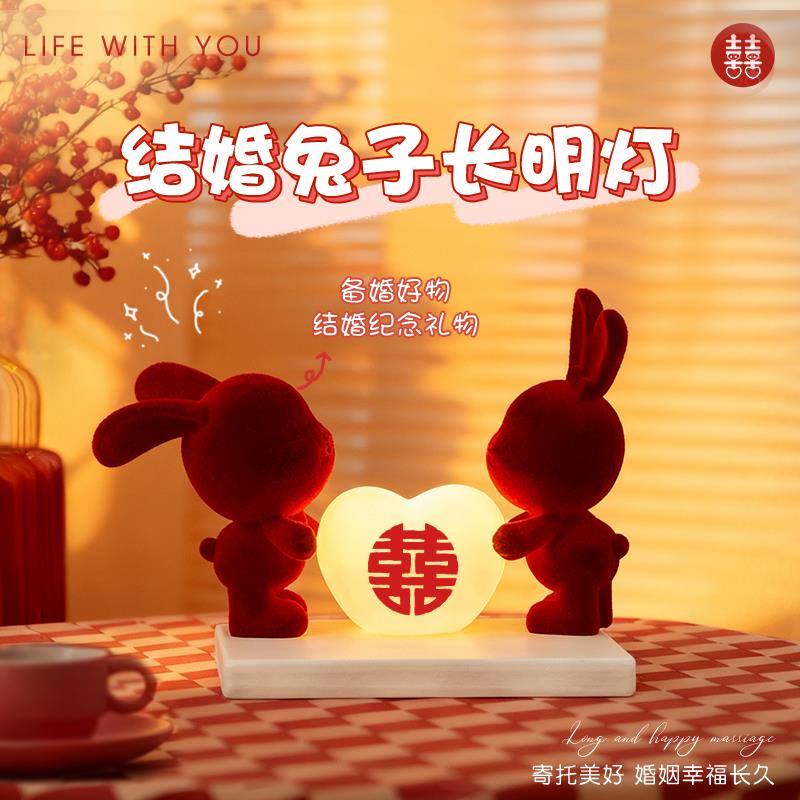 结婚礼物送新人新娘闺蜜高级感婚房礼布置装饰长明灯台床头灯实用
