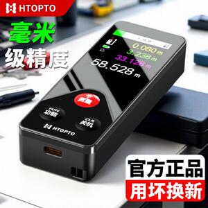 昊图手持雷射测距仪高精度电子尺红外线 线测量尺电子激光尺测量