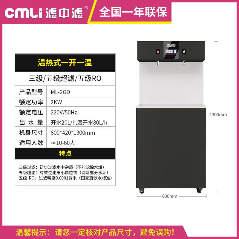 直饮商用饮水机工厂学校恒温防干烧公过滤净水开水器节能电加热