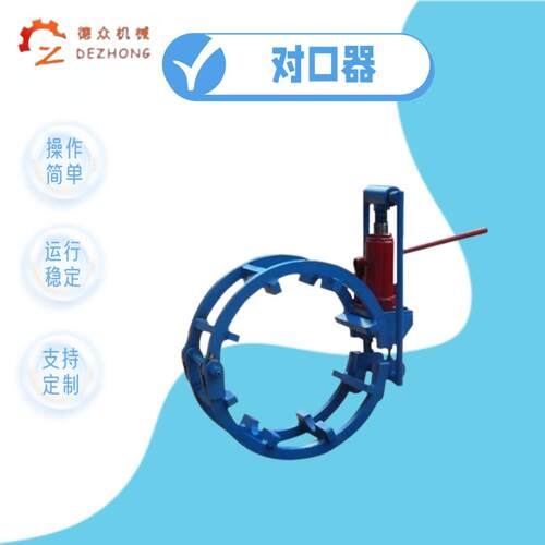 管道焊接外对口器双边顶丝现货液压千斤顶接口器高碳钢加厚微调