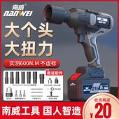 南威无刷汽修电动起子锂电充电扳手大扭力冲击架子工套筒气动扳手