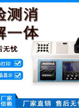 M6-10C型全自动一体多参数水质检测仪 双LCD显示器