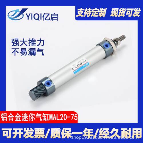 MAL小型气动铝合金迷你气缸16/20/25/32/40-25*50X75 X100x150x20