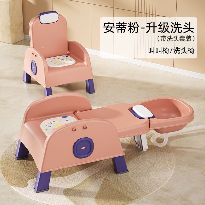 儿童洗头躺椅可折叠餐椅两用宝宝沙发椅防滑多功能家用高级靠背凳