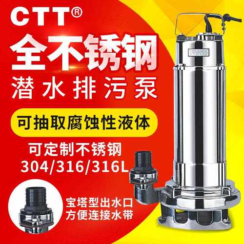 买小型水泵家用V2JFC潜50污水水泵50w家用2220V污水潜水泵厂家价