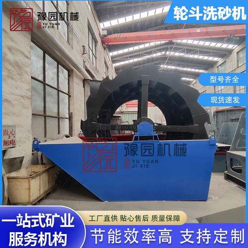 单双排轮斗式洗砂机全套筛沙稀释洗沙分离设备河沙泥沙清洗筛选机