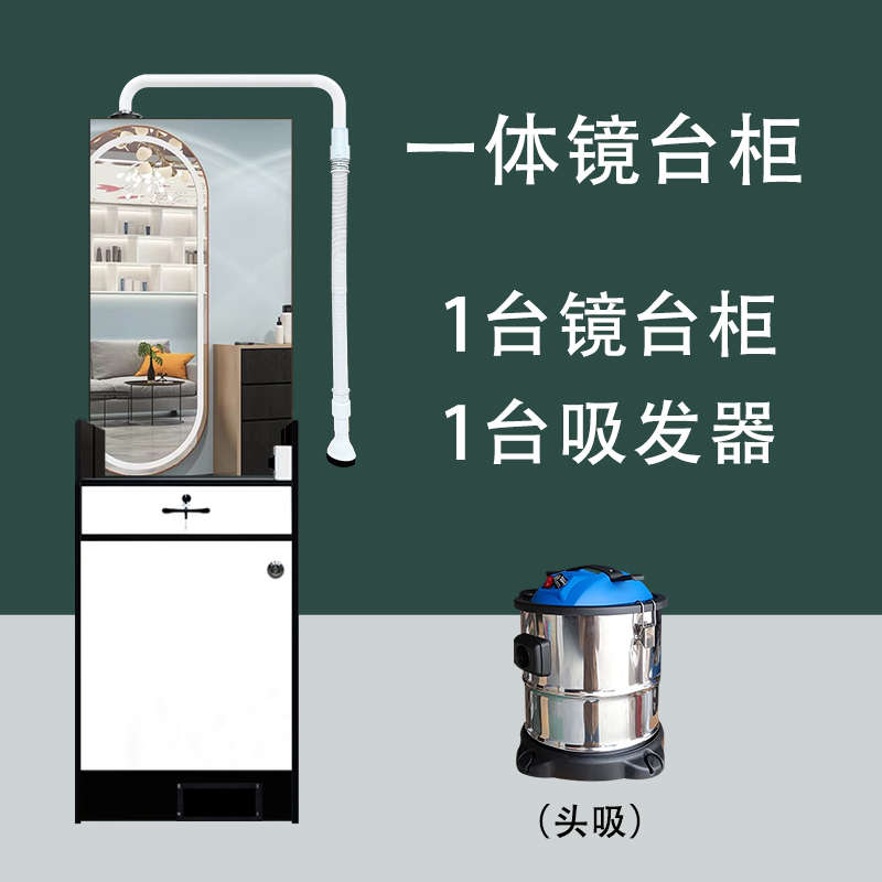 框镜台无快天红美发店网羚一体吸柜全套柜子发廊理发店剪发器设备