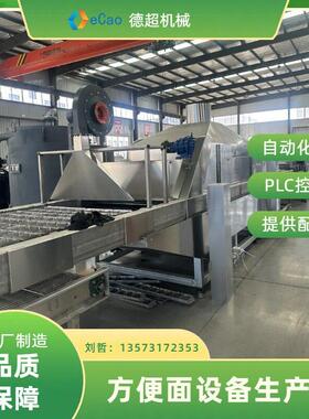 油炸非油炸方便面机械担担面小面面条机火鸡面青稞面生产线