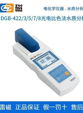 上海雷磁 DGB-42X系列 423/4/5/7/8 光电比色法水质分析仪 含税