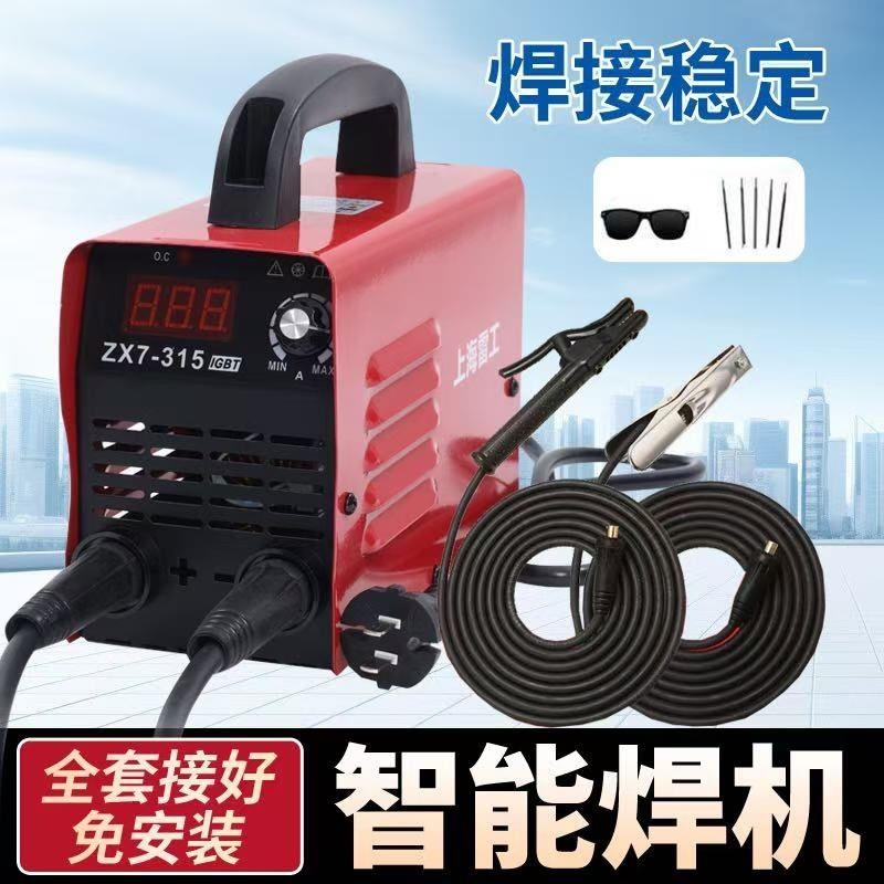畅销】家用315电焊机220v便携电焊机大功率小型400电容全套手提款
