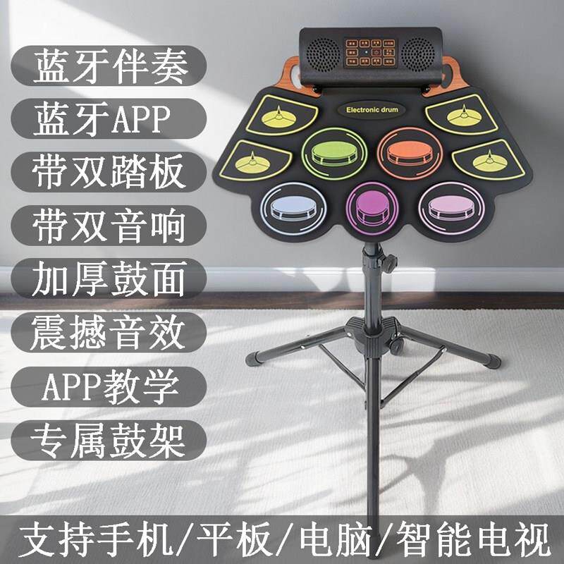 架子鼓可携式手卷电子鼓家用练习折叠专业入门初学者儿童打击乐器