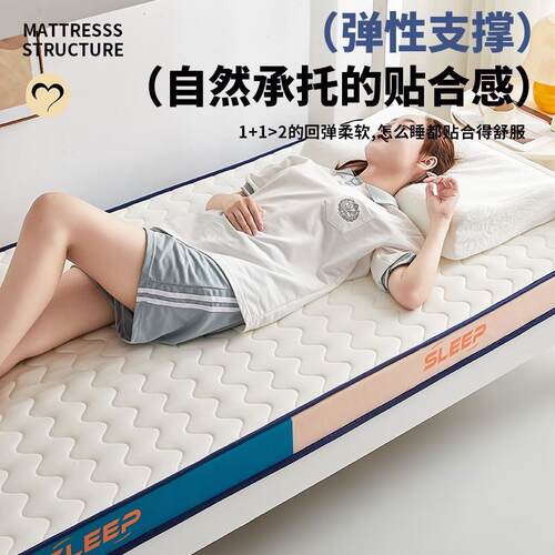 乳胶海绵床垫宿舍学生单人租房专用家用卧室软垫榻榻米垫子地铺垫