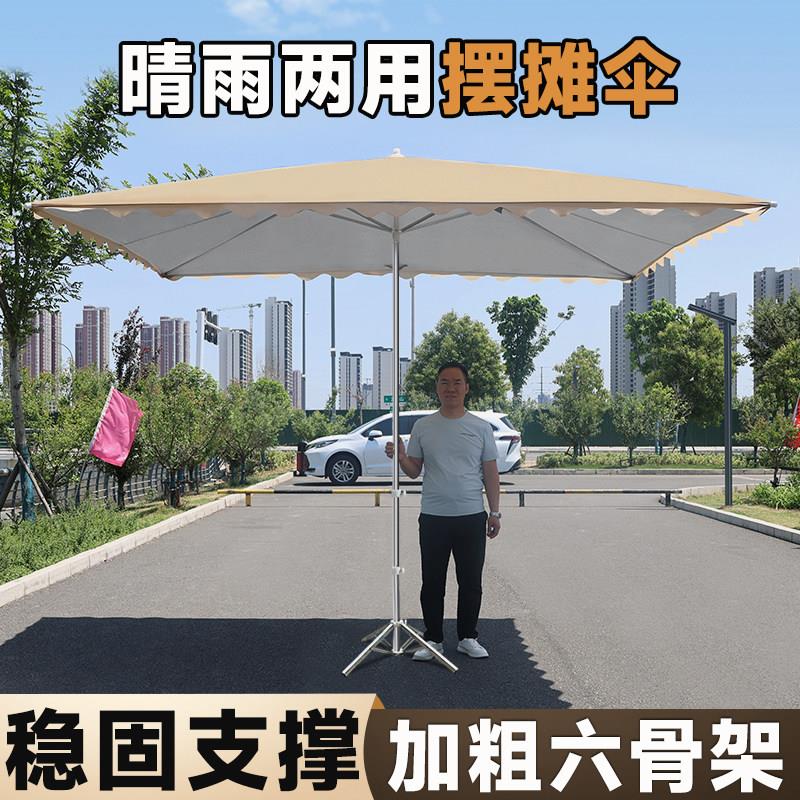 遮阳伞户外摆摊专用大号四方伞加厚隔热太阳伞防晒可折叠商用雨棚