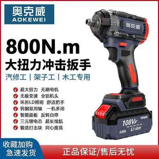 大扭力无刷电动扳手两用冲击扳手架子工多功能汽修大功率电风炮机