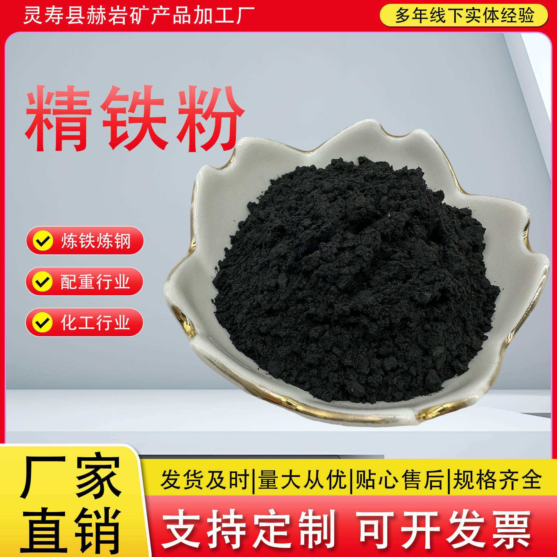 厂家精铁粉还原铁粉暖宝宝暖贴自发热铁粉污水处理磁粉磁铁粉