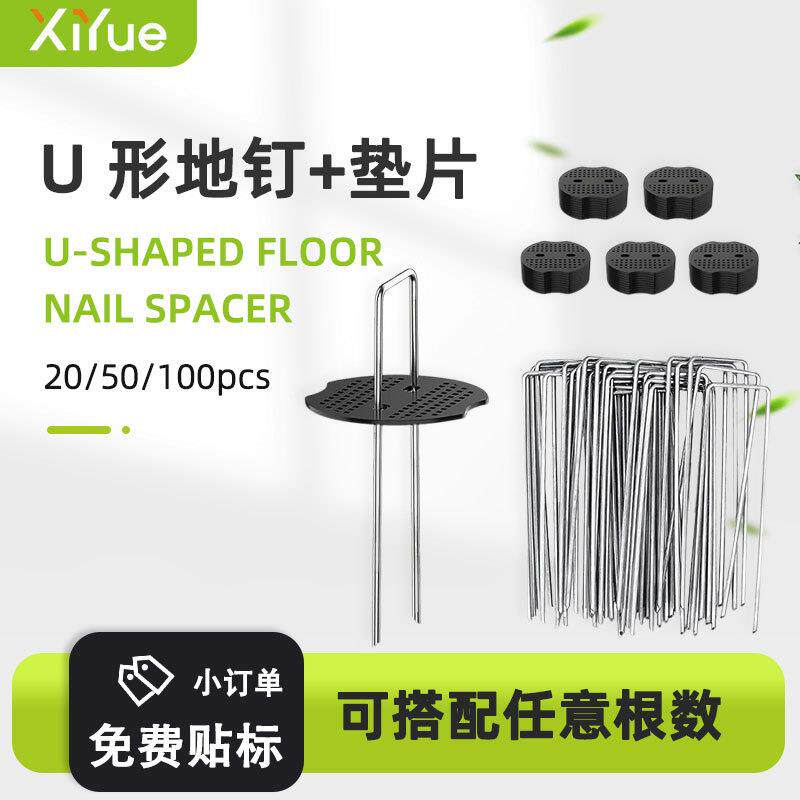 U型地钉15cm塑料垫片草坪钉园艺帐篷防风钉镀锌固定钉防草布地钉