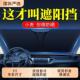 汽车遮阳前挡帘车载用遮光板挡风玻璃侧窗防晒隔热遮阳伞2025新款