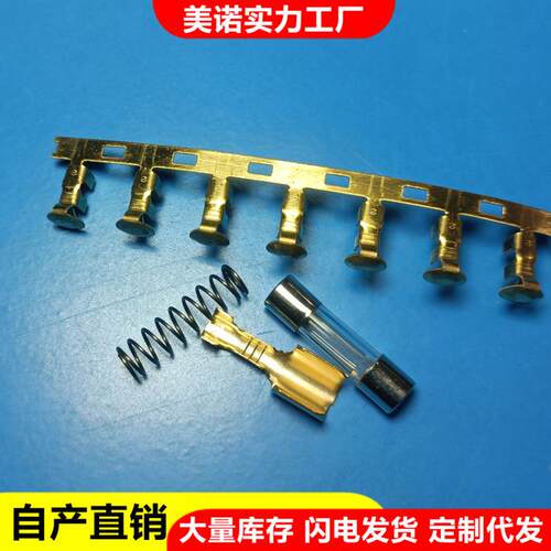 保险管铜端子连绕铜端子耳朵扒端子6*305*20保险丝管五金配件