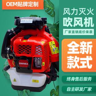 JEB850无品牌/EA背负式油吹汽风机大功率K吹雪机园火区吹叶机风力
