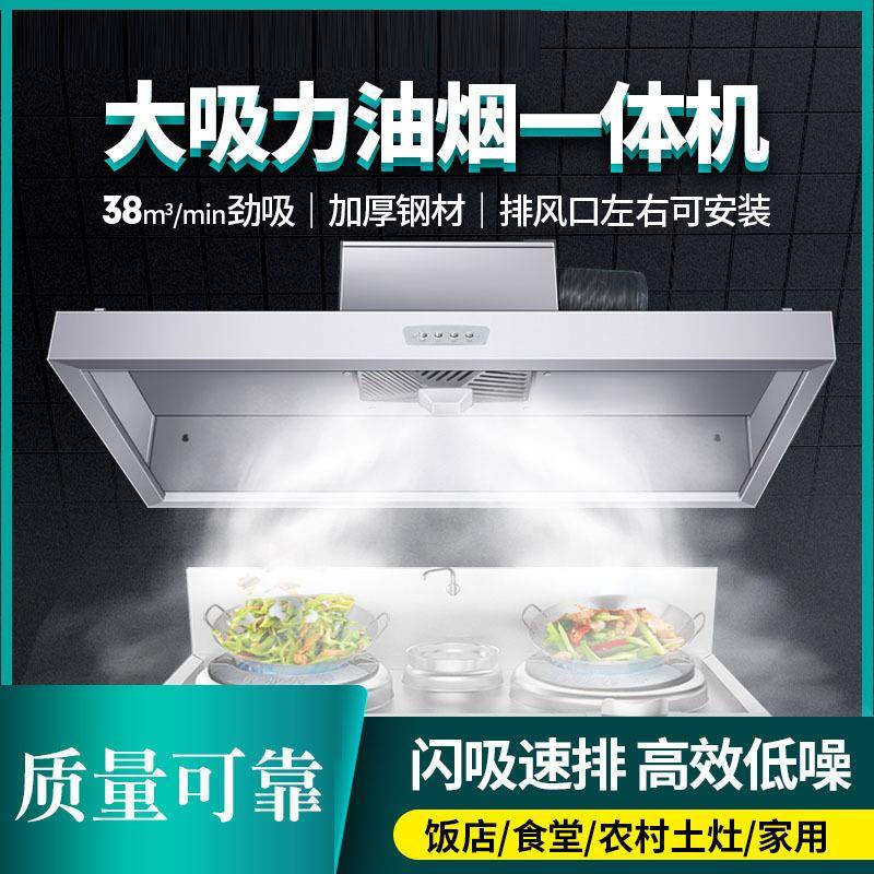 麦丰油烟净化一体机排烟罩厨房商用不锈钢抽烟机不锈钢烟罩饭店