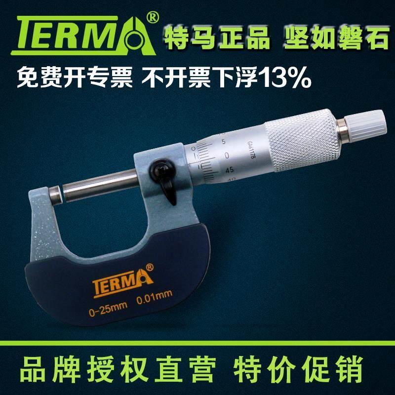 特马外径千分尺0-25 25-150mm精度0.01微分分厘卡机械螺旋测微器