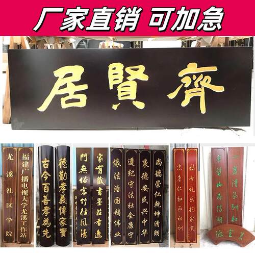 匾额开业字匾仿古实木招牌招牌雕刻创意木质定做对联门头实木牌匾
