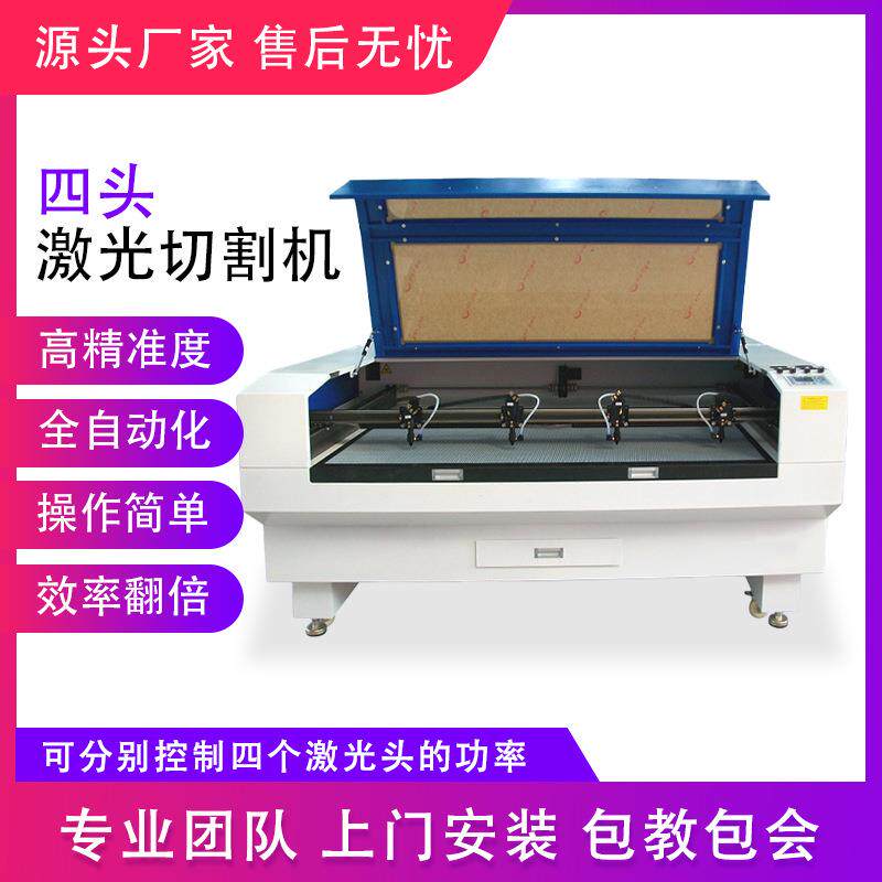 四头激光切割机竹木雕花皮革布料激光裁剪玉石玛瑙陶瓷激光雕刻机