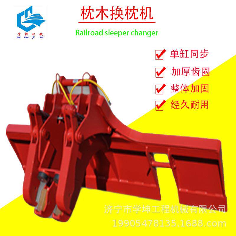 枕木搬运夹具铁路换枕机公铁两用挖机改装