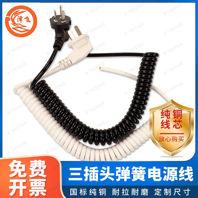泽飞弹簧电源线带插头 2芯3芯纯铜螺旋电缆线伸缩可拉10米