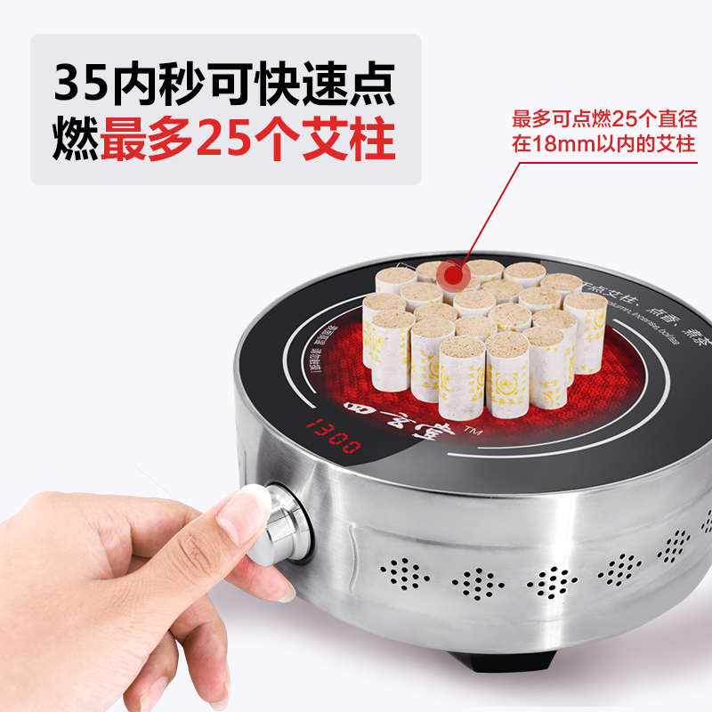 四玄堂點灸儀艾灸點火器點火神器艾條艾柱家用電子美容院專用