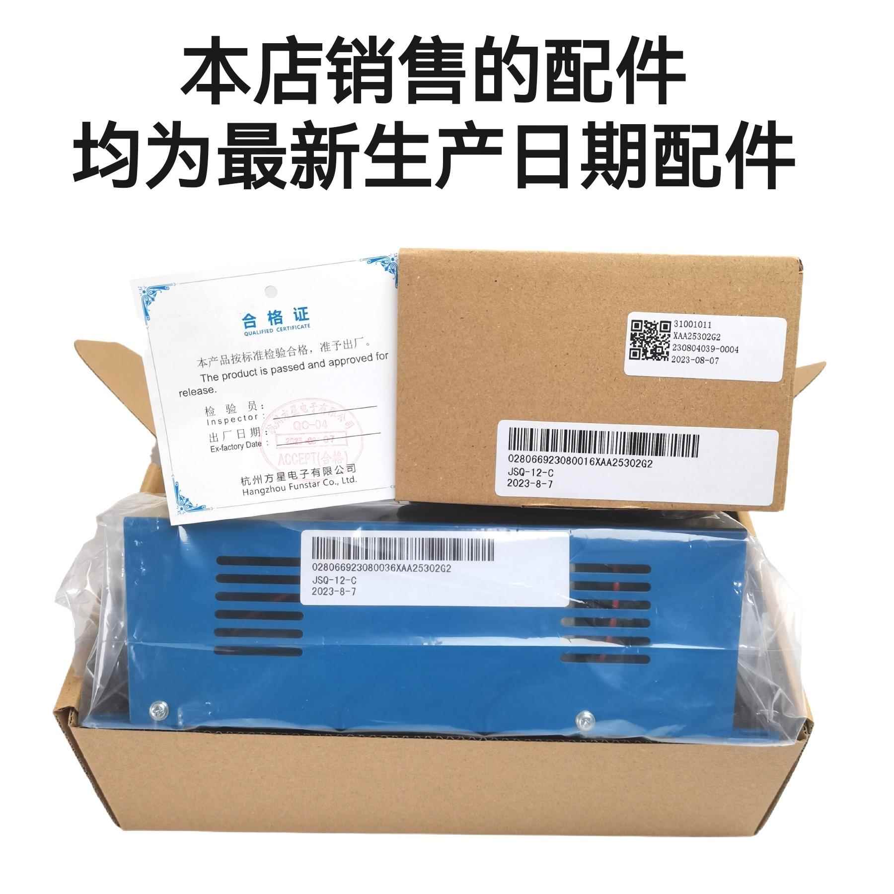 西子奥的斯电梯 JSQ-12-C 夹绳器电源 XAA25302G2 夹绳器控制装置