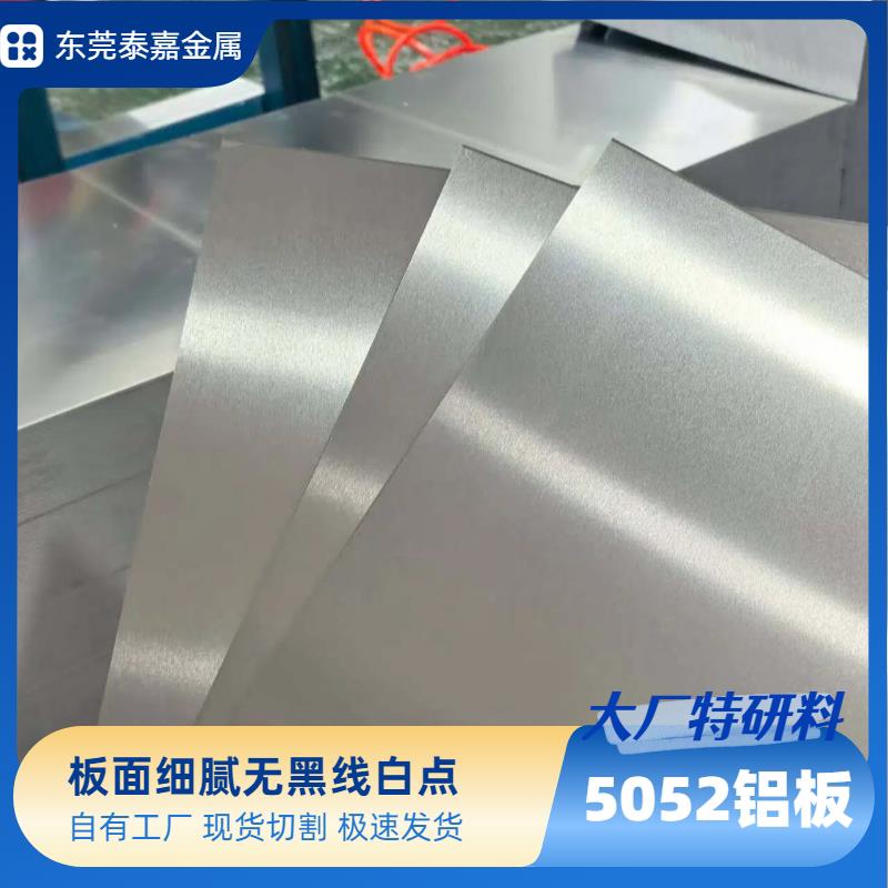 6061铝合金板5052加工个性1060薄散热板铝片激光切割零切