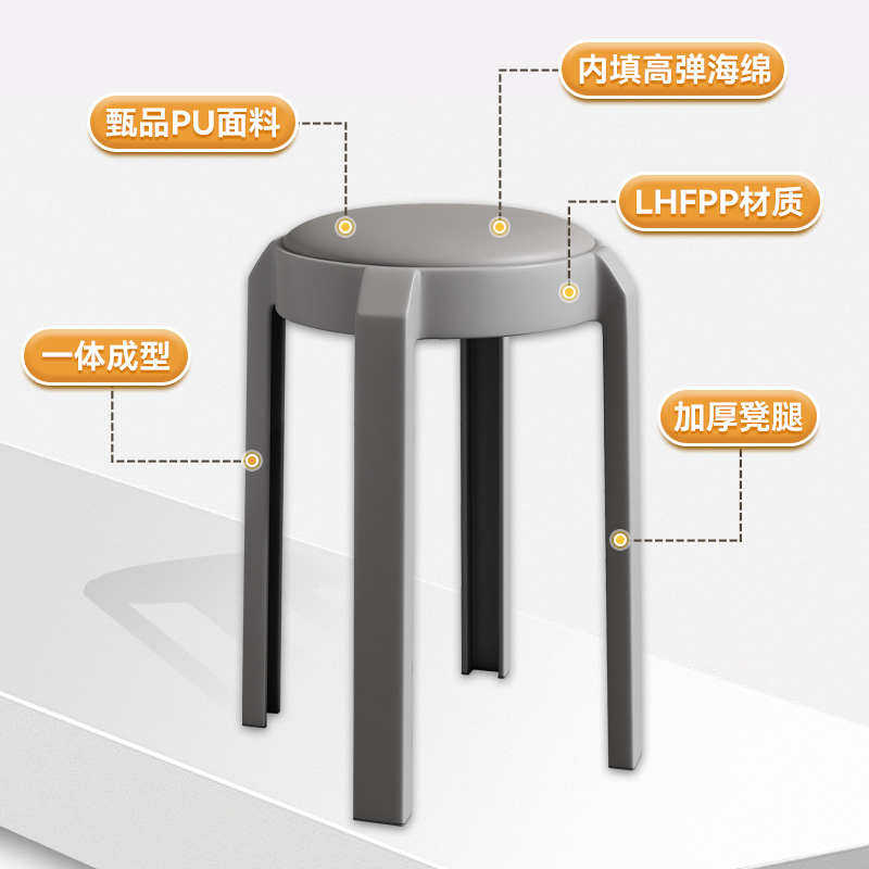 可北欧圆凳椅子餐桌软包简约加厚客厅高叠放塑胶板凳凳子家用塑料