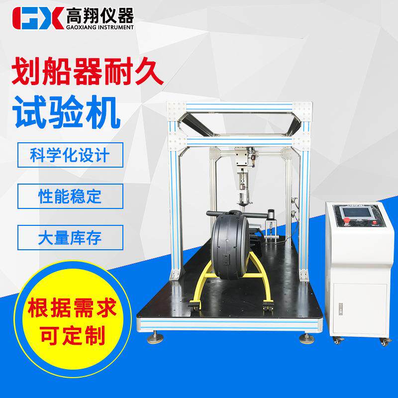 东莞划船器耐久试验机 运动划船器往复运动强度疲劳试验机