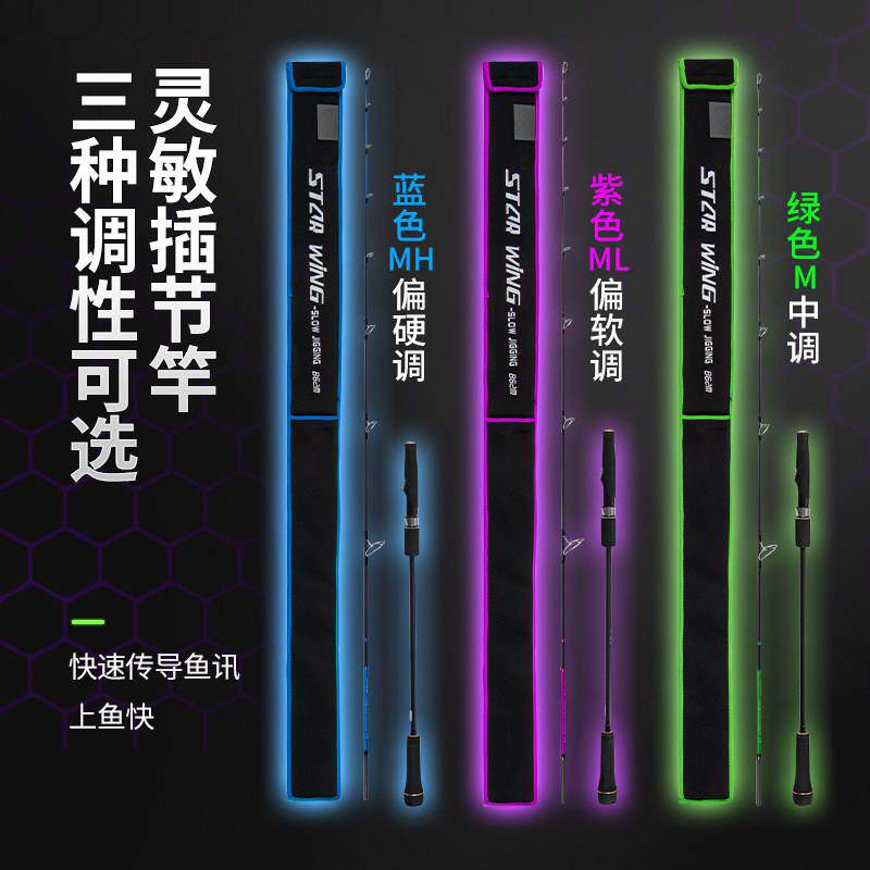 竿图家6族全实心轻型铁板竿近海船钓1.8米慢摇克IDZ铁板刀鱼马鲛