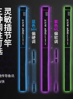 图克家族实轻型铁板竿近海ZYA船钓1.86全竿米慢摇心铁板刀鱼马鲛