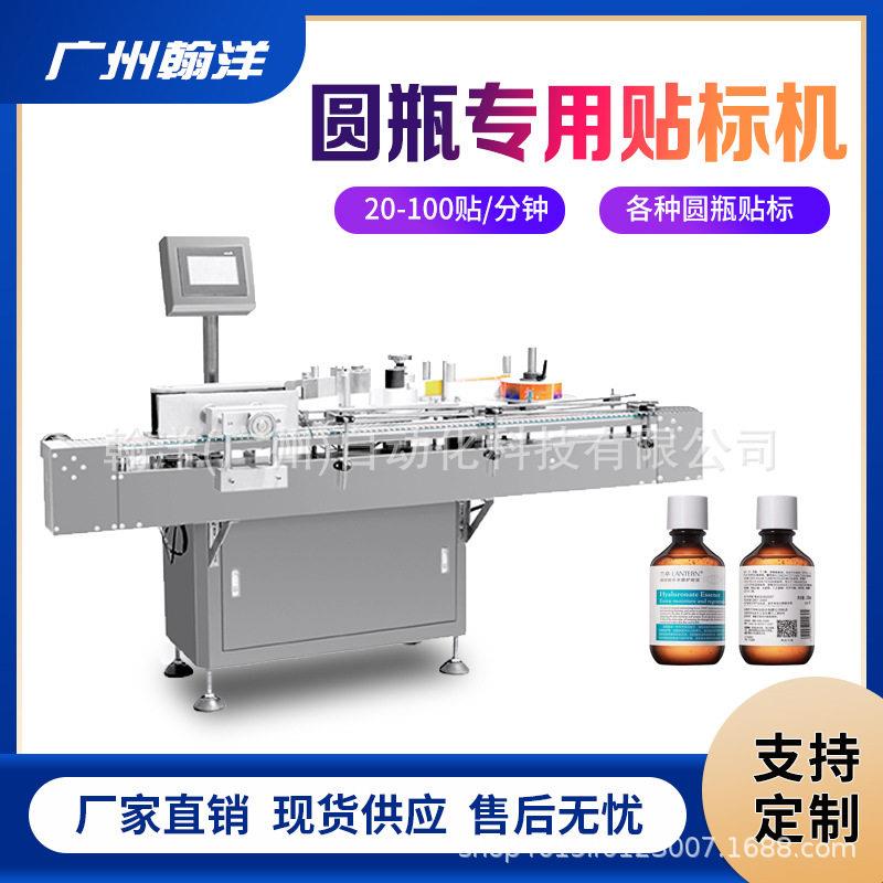 广州农塑料贴标机塑料玻璃贴标打码机圆贴标机