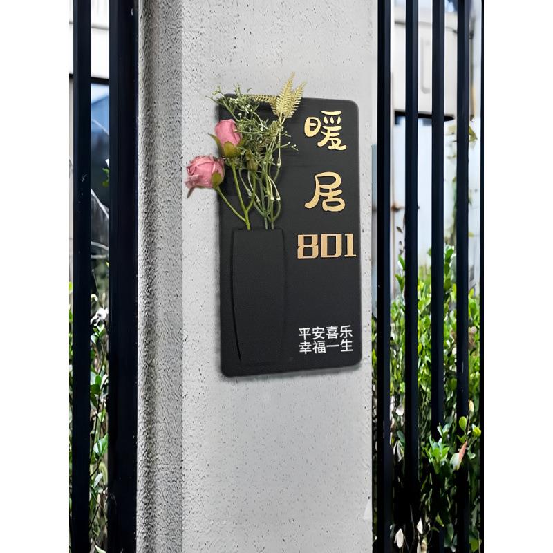 网红个性插花门牌号艺术文字简约餐厅商场时尚门口装饰挂牌
