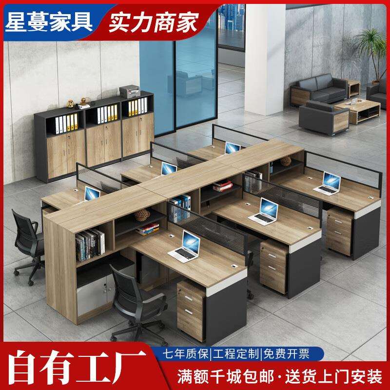 财务桌子办公桌椅组合简约现代职员屏风卡座电脑员工位办公室家具