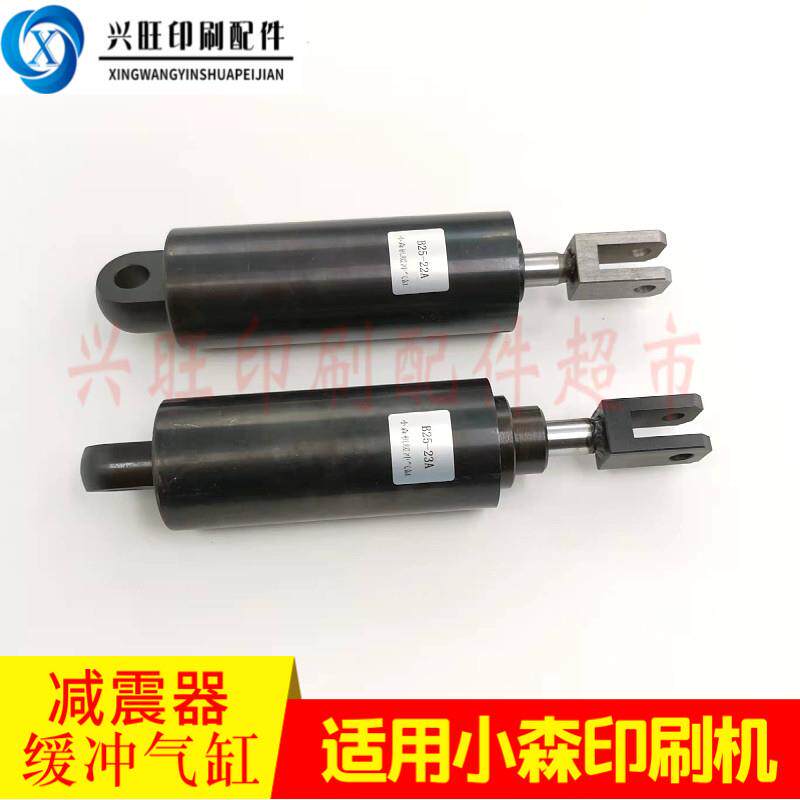 适用小森L440印刷机B25-23A离压缓冲气缸B25-22A气缸缓冲减震器