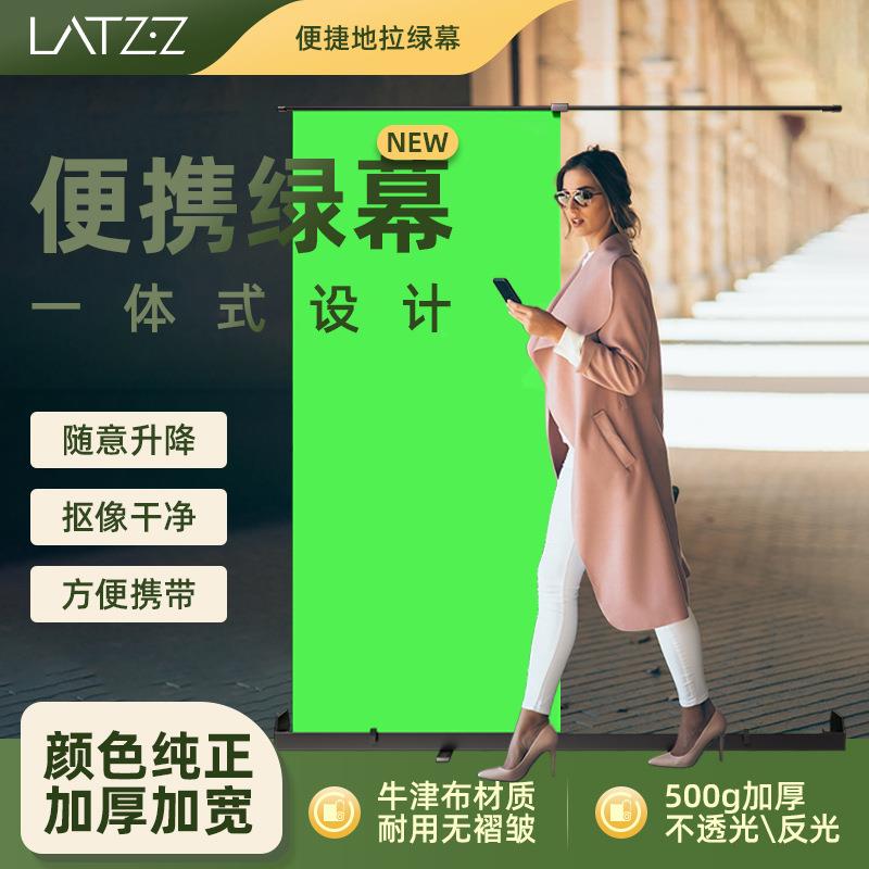 地拉绿幕直播摄影背景架绿布抠图布便捷手提拍照背景布可升降伸缩