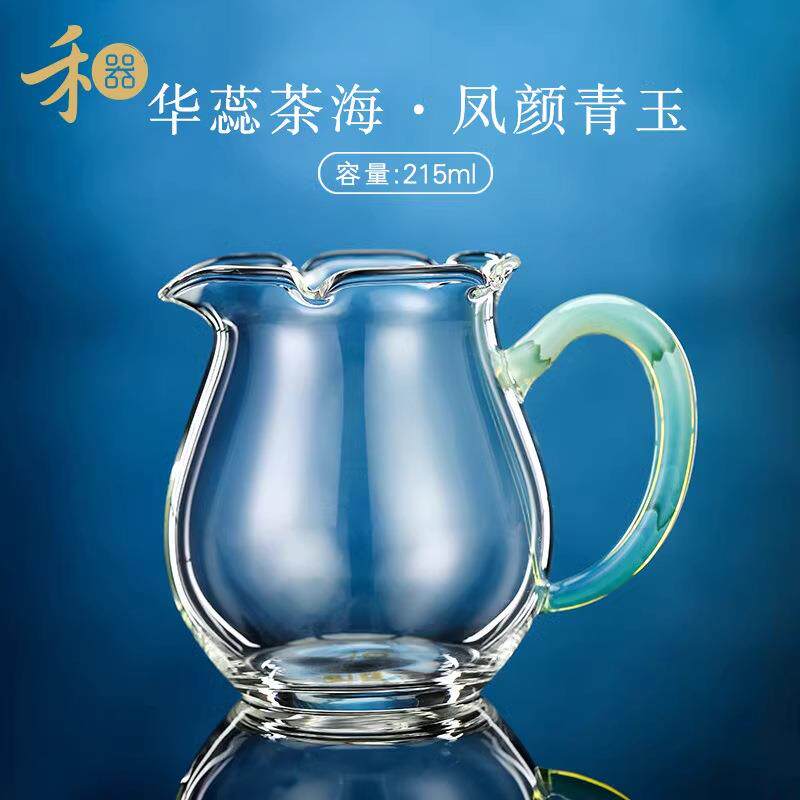禾器华蕊茶海公道杯玻璃家用高硼硅公杯和器手工高档茶具分茶器