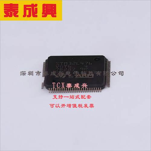 STM32L476VGT6 ST(意法半导体) 单片机(MCU/MPU/SOC) 1.71V~3.6V