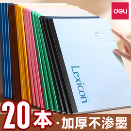 得力笔记本本子加厚笔记本简约软面抄文具本子商务本子工作办公用品软皮软面抄练习本作业本高中生大学生本子