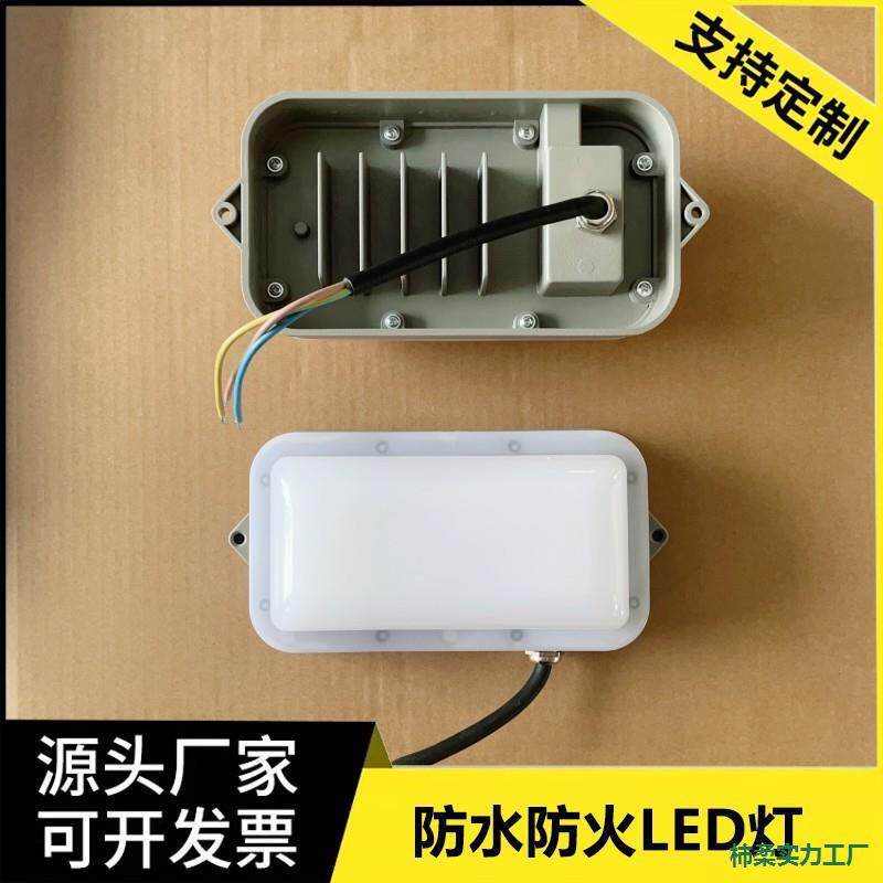 商用不锈钢运水排烟罩吸顶灯酒店厨房20W防爆油烟机LED灯