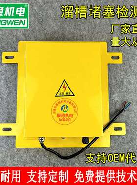 方形溜槽堵塞检测器HQPQ-FXDM防堵料开关堵煤开关KBD-X JYBLD-B
