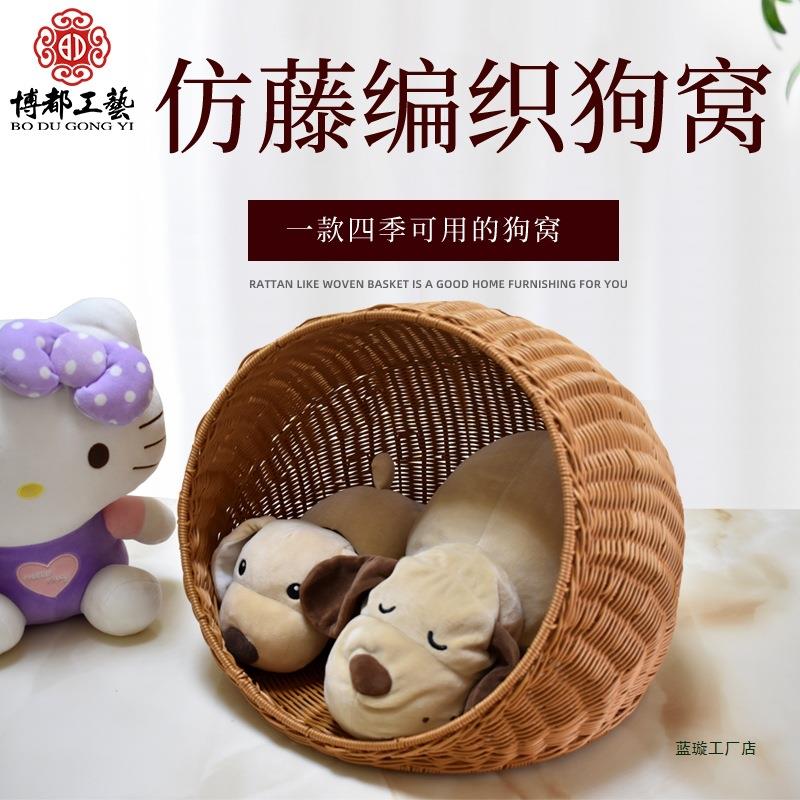 猫窝四季通用仿藤编织宠物窝透气清凉猫咪夏季窝半封闭式猫房子