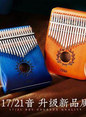 拇指琴17音卡林巴琴kalimba21音卡琳巴琴手指琴双指钢琴乐器跨境